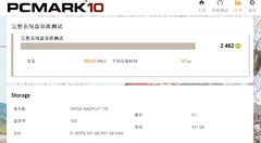 推荐几款性价比高的固态硬盘：致态小翼双雄来袭 新机老机全适配