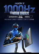 破局双模，原生千帧！AGON爱攻双模千帧电竞显示器AGP277QK重磅上市