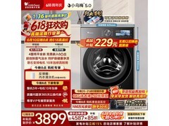 小天鹅小乌梅5.0洗衣机PLUS专享