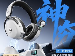 iKF影刺Pro电竞耳机339元