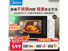 美的23L变频微烤一体机，到手仅539元