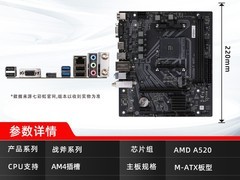 七彩虹B450/B550板U套装低至830元