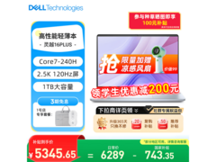 戴尔灵越16Plus 7640优惠购赠风扇