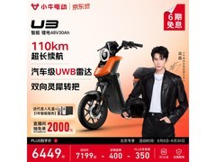 小牛U3电动自行车6449元