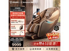 618西屋GT55按摩椅，国补到手9999元