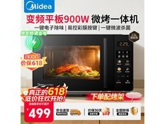 京东美的C32微波炉活动，到手仅398元