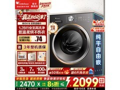 小天鹅洗烘一体机，到手仅1665元