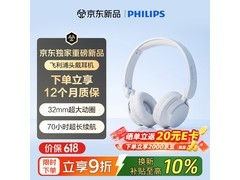 飞利浦H4000降噪耳机148元