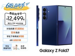 天猫618，三星Galaxy Z Fold7手机直降优惠