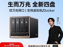 绿联私有云DXP4800 GT直降，低至2519元