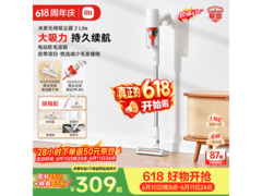 米家无线吸尘器2 Lite，低至296元入手