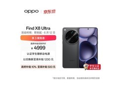 OPPO Find X8 Ultra星野黑版京东低价热卖