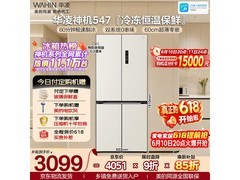 华凌521L风冷十字门冰箱京东优惠来袭
