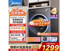 美的MG10V56T滚筒洗衣机低至1036元