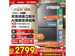 海尔小红花冰箱10日20点购低至2668元