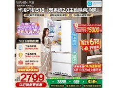 华凌HR - 518WUFPZ冰箱，低至2786元