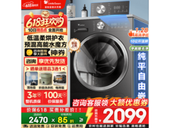 小天鹅水魔方洗烘一体机限时特惠