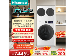 海信大薄荷2洗烘一体机低至6964元