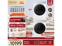 COLMO北极星洗烘套装C2Pro+限时特惠
