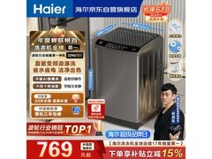 海尔初色2.0波轮洗衣机739元