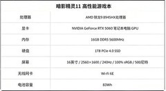 618性价比游戏本推荐，暗影精灵11 高性能游戏本重塑游戏体验