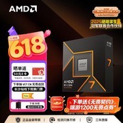 低延迟+高质价比！锐龙7 9700X+D5单通道内存攒机最优解