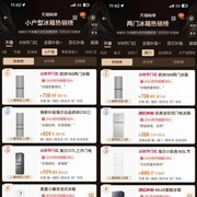 统帅618：冰洗空多榜第一