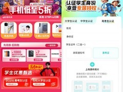 高考生购荣耀、小米等大牌手机就来京东618 凭准考证享限量9折优惠