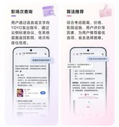荣耀YOYO首家落地智能体AI付能力,携手大麦让购票更便捷