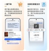 荣耀YOYO首家落地智能体AI付能力,携手大麦让购票更便捷