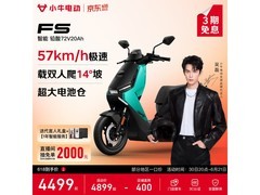 小牛电动FS风速摩托限时特惠