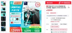 液冷稳帧+海景侧透：华硕天选7X高性能游戏主机带你解锁全新电竞体验
