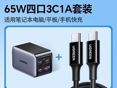 绿联120W氮化镓充电器适配小米，低至143元