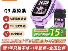 小天才Q3手表优惠购，到手仅427元