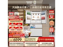 容声大冰象605L法式冰箱钜惠