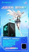 液冷稳帧+海景侧透：华硕天选7X高性能游戏主机带你解锁全新电竞体验