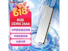 金百达8GB DDR4 2666内存京东299元