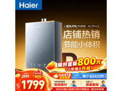 京东海尔16L KL7PROFU1燃气热水器大促