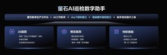 2026 ECDC萤石云开发者大会：云端跃升，共创AIoT新质生产力
