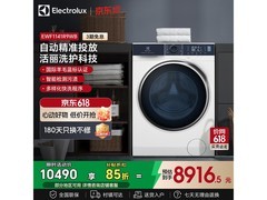 伊莱克斯UC2 900洗衣机11kg直降4500元