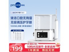 博皓F361冲牙器象牙白史低159元