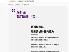智界RX正式发布：鸿蒙智行首款X系列高价值智能轿跑，今秋上市