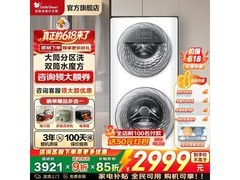 小天鹅 TGG15E 洗衣机，到手 2607.9 元！