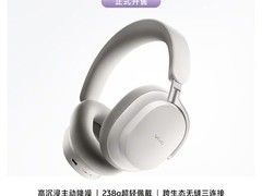 vivo首款头戴降噪耳机云雾白上市，轻盈舒适、58dB降噪、75小时续航