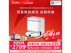 美的V16 Pro扫拖一体机京东85折到手2499