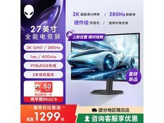 外星人AW2726DL电竞显示器1245元