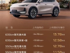 吉利银河E5上市：后驱+激光雷达+6C超充，起售价9.78万元