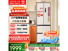 华凌莫奈花园法式冰箱特惠低至1772元