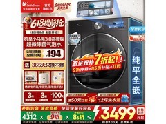 小天鹅小乌梅3.0高奢洗衣机2576元