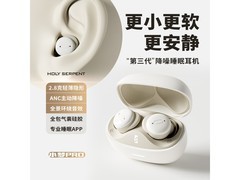 蛇圣小梦Pro睡眠耳机168元